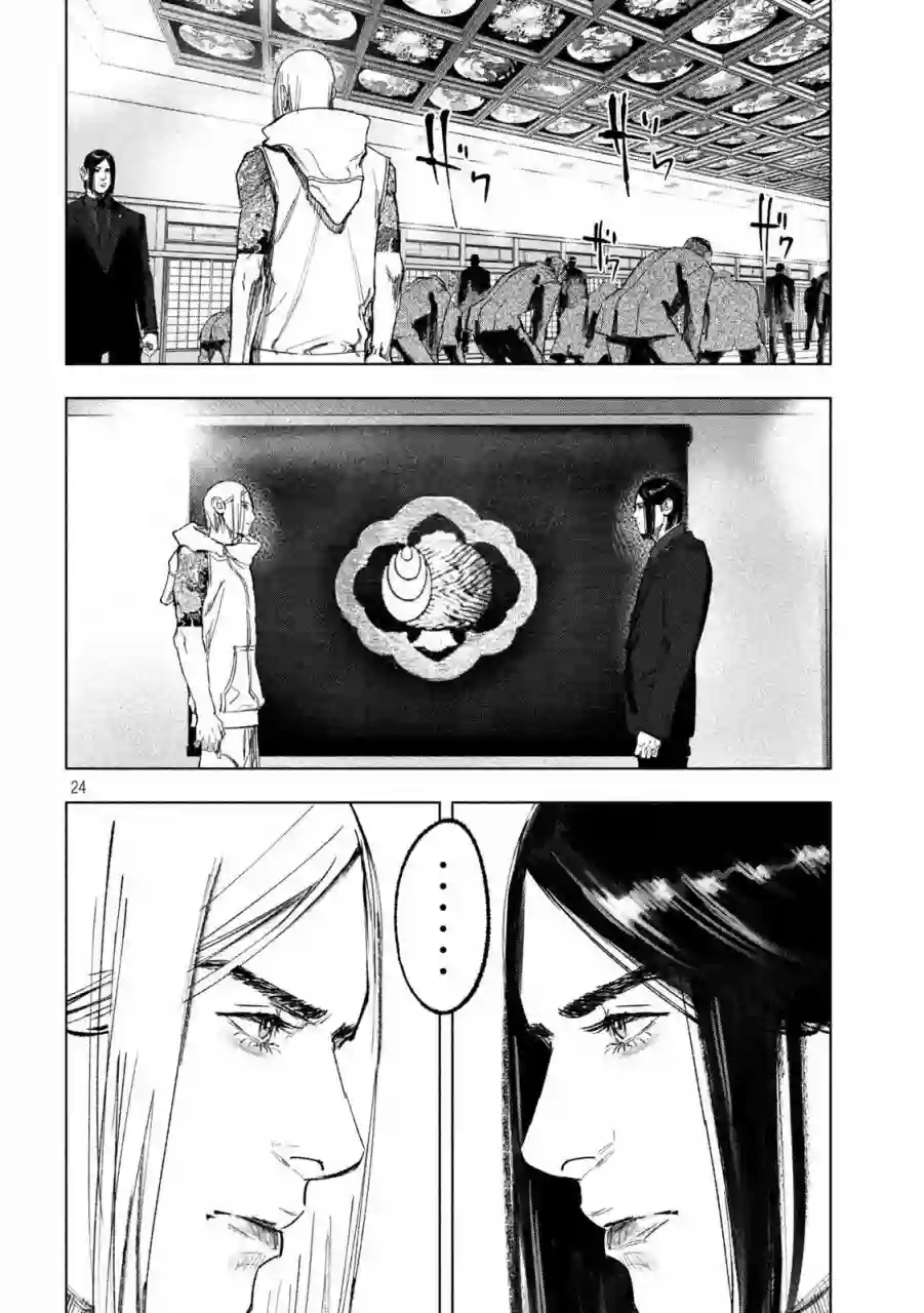 双生游戏第02话
