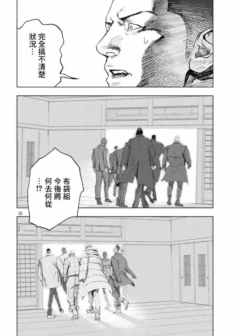 双生游戏第02话