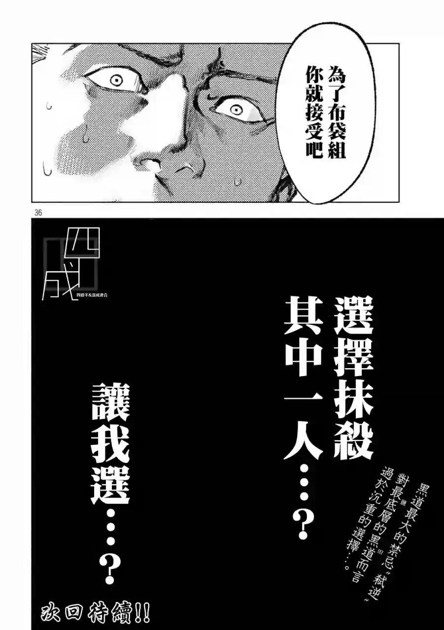 双生游戏第02话