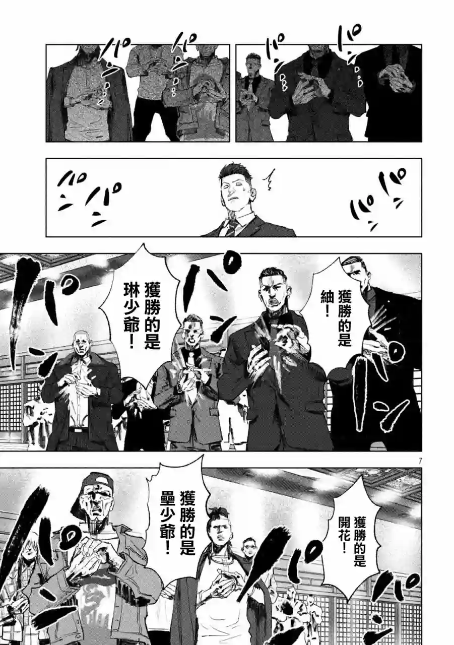 双生游戏第02话