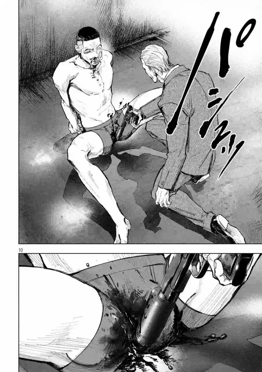 双生游戏第03话