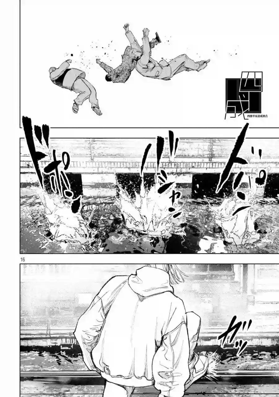 双生游戏第04话