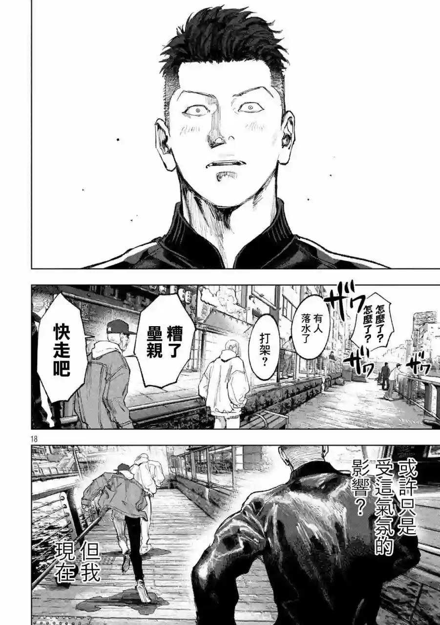 双生游戏第04话