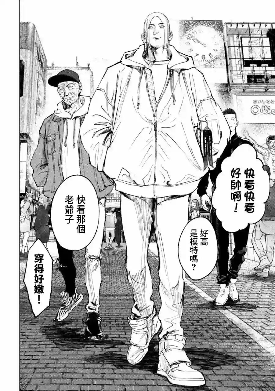 双生游戏第04话