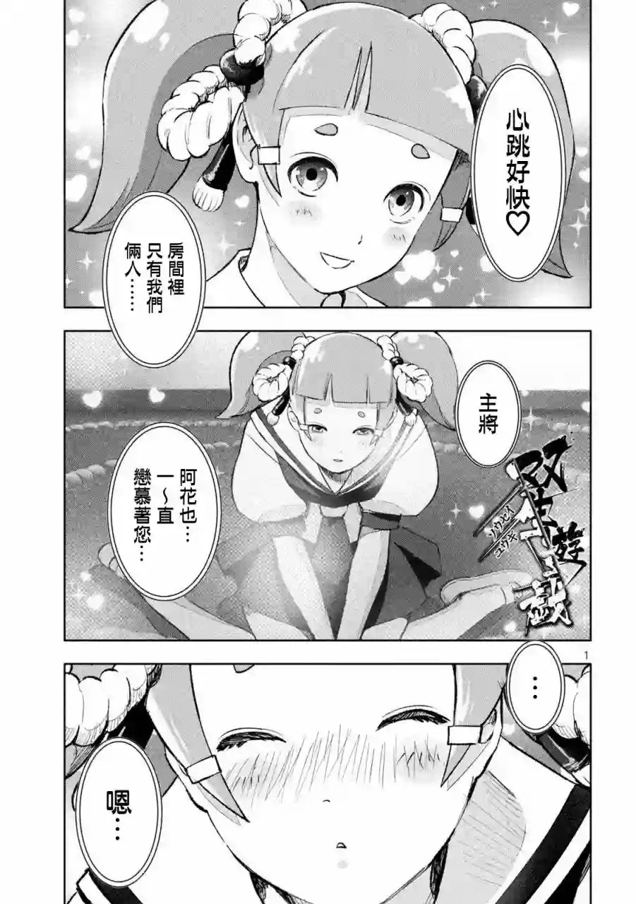 双生游戏第05话