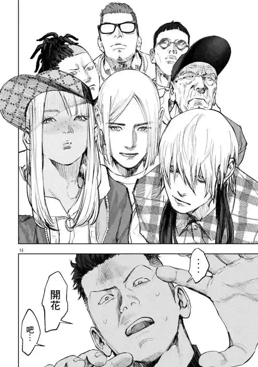 双生游戏第05话