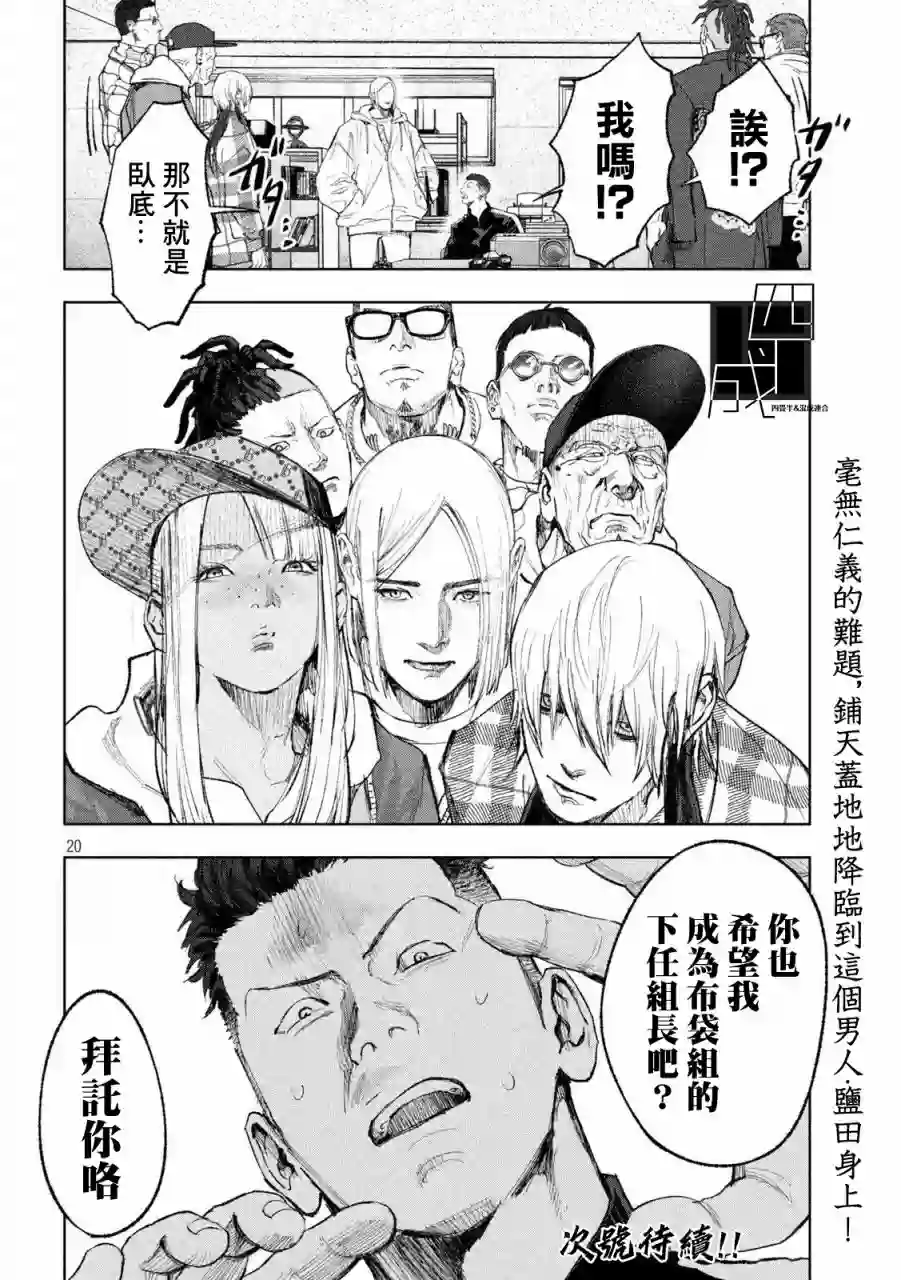 双生游戏第05话