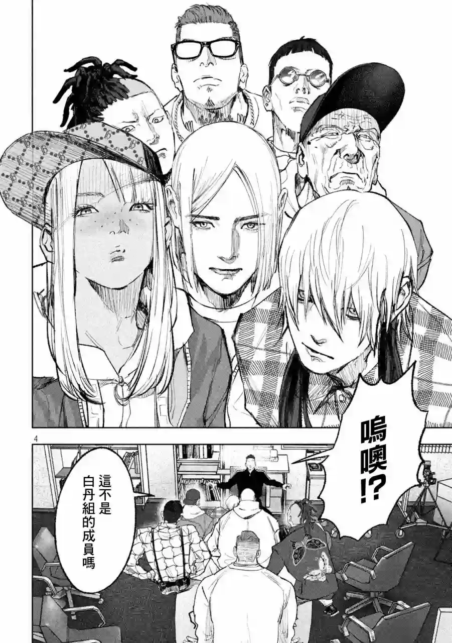 双生游戏第05话