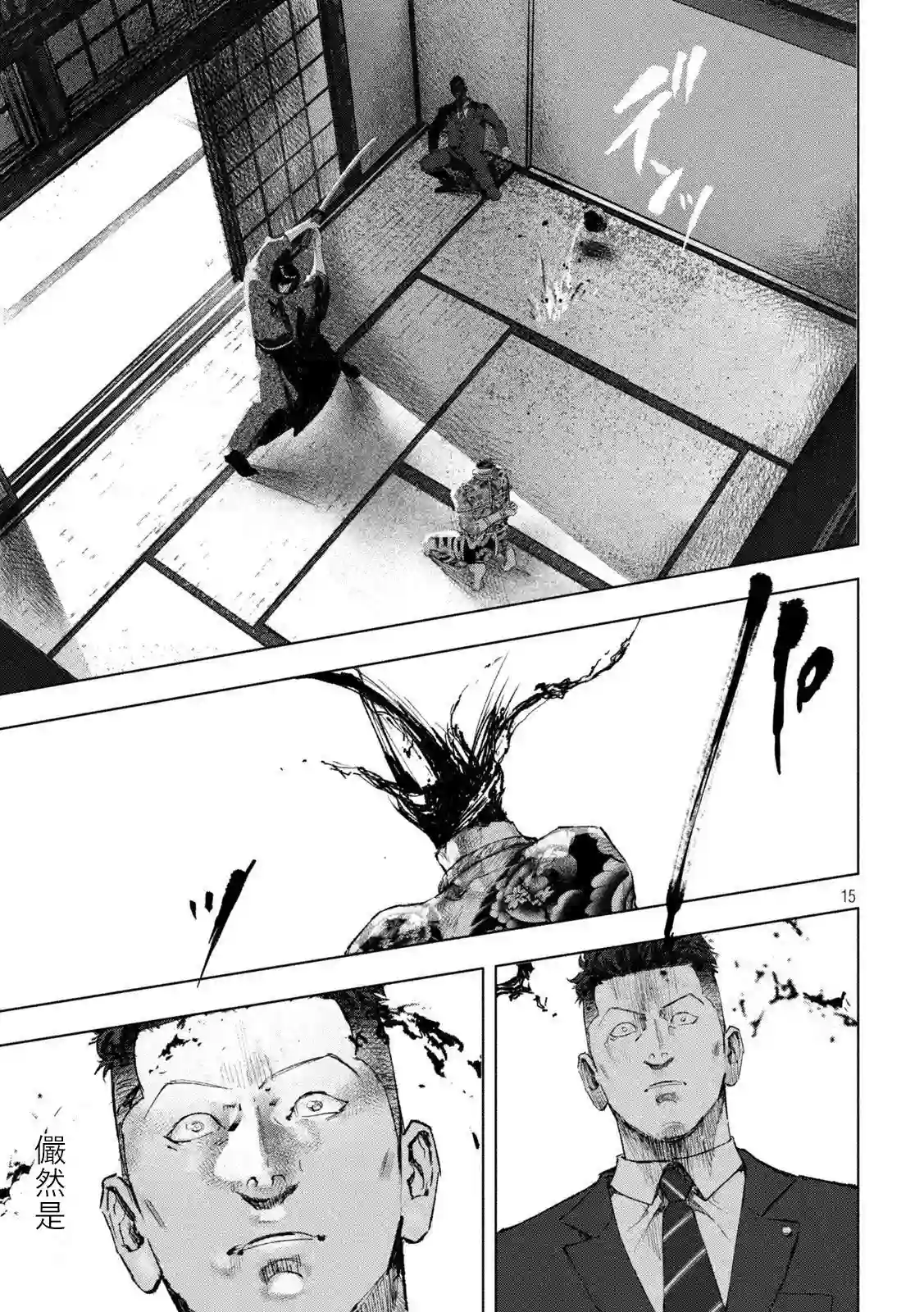 双生游戏第06话