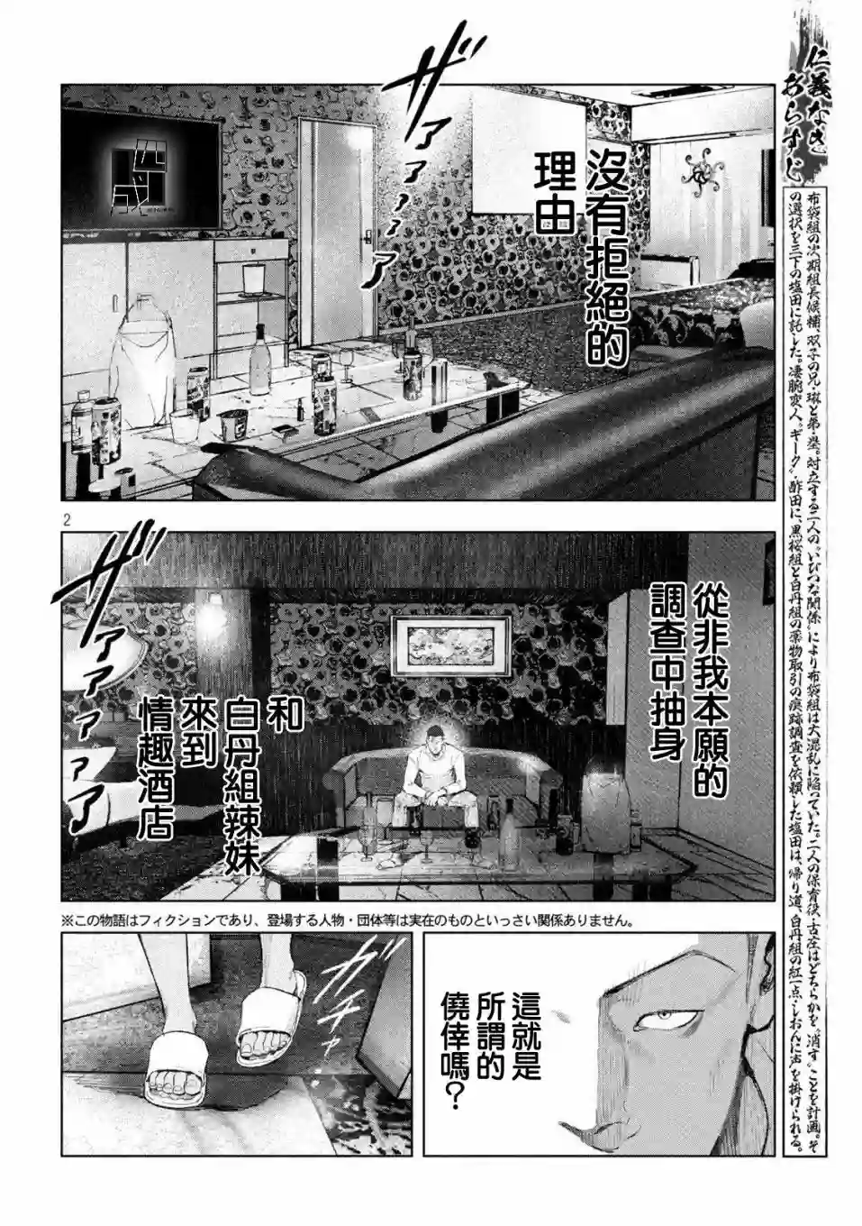 双生游戏第09话