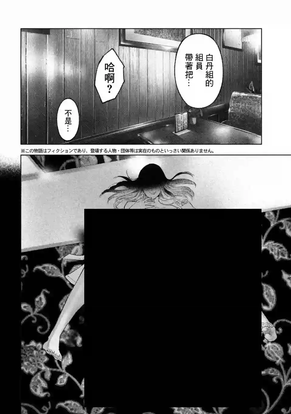 双生游戏第10话