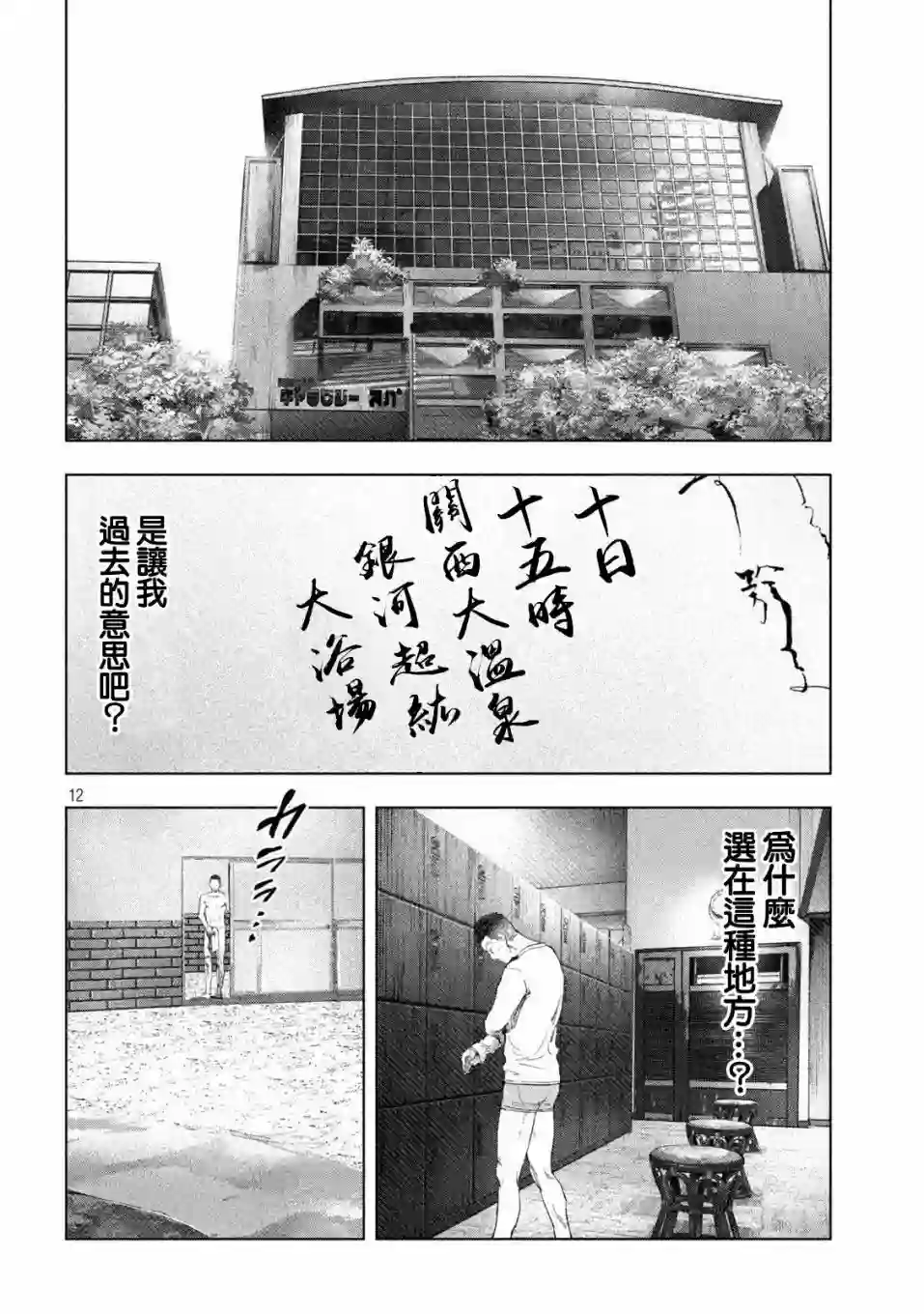 双生游戏第10话