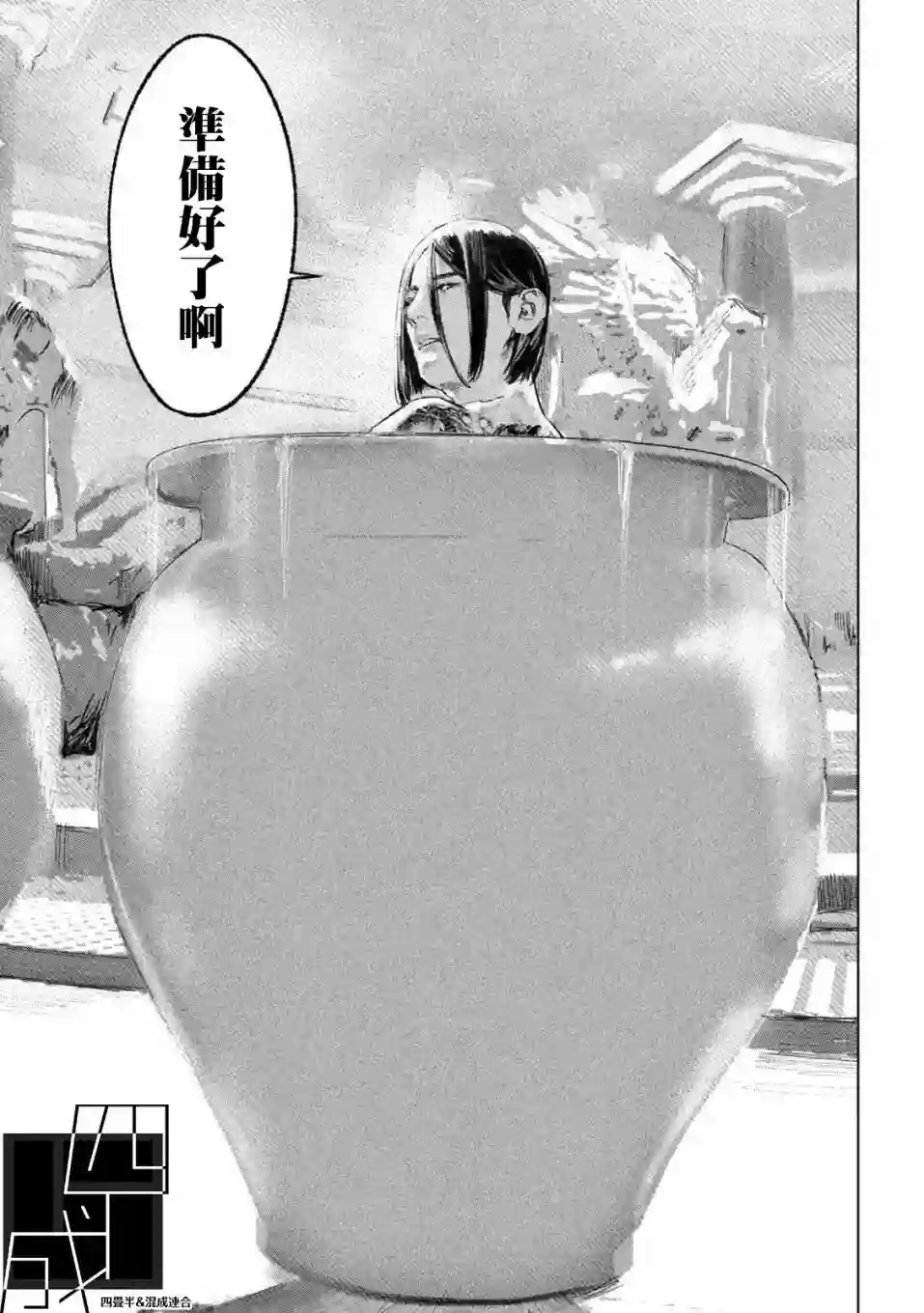 双生游戏第10话