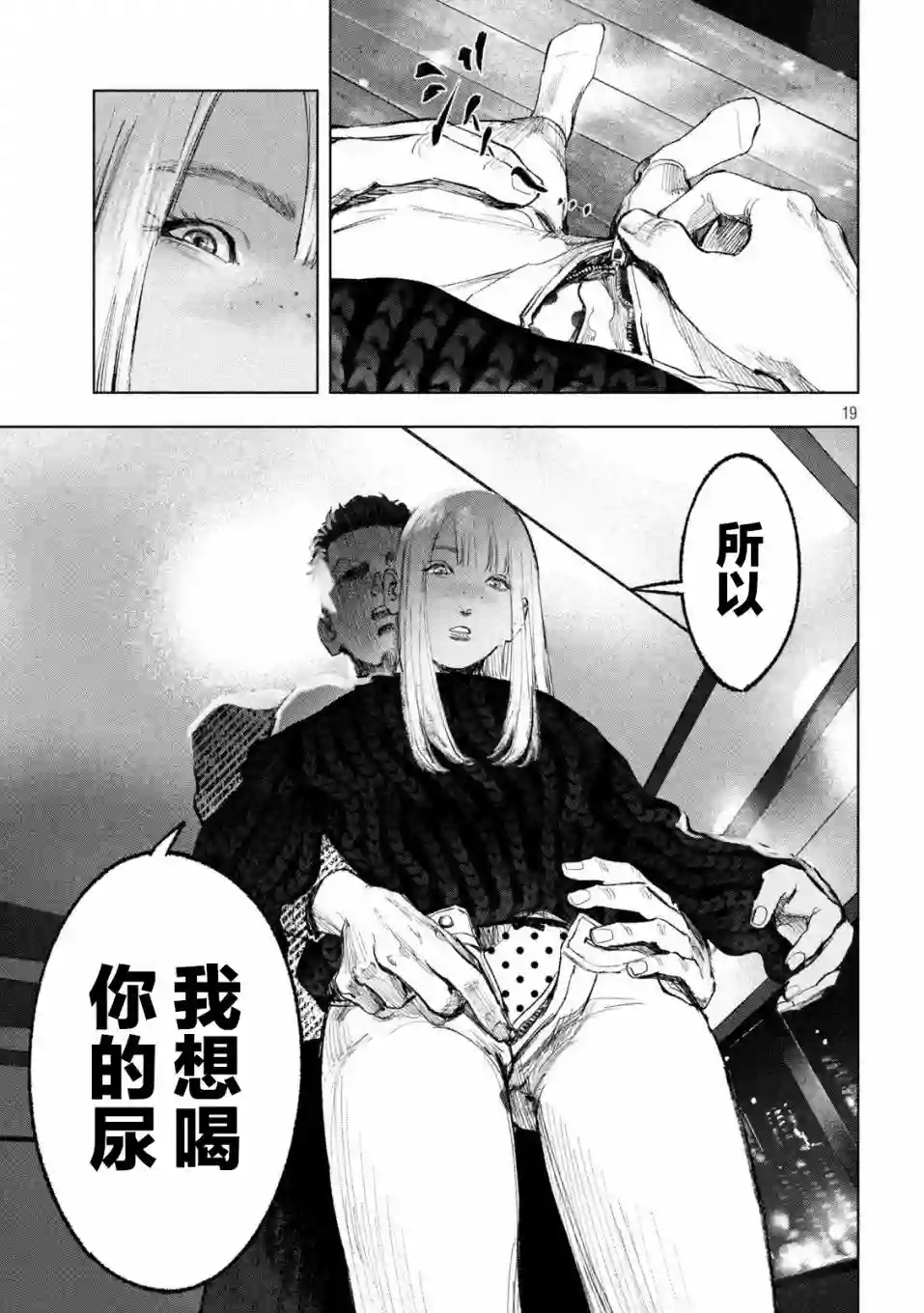 双生游戏第11话