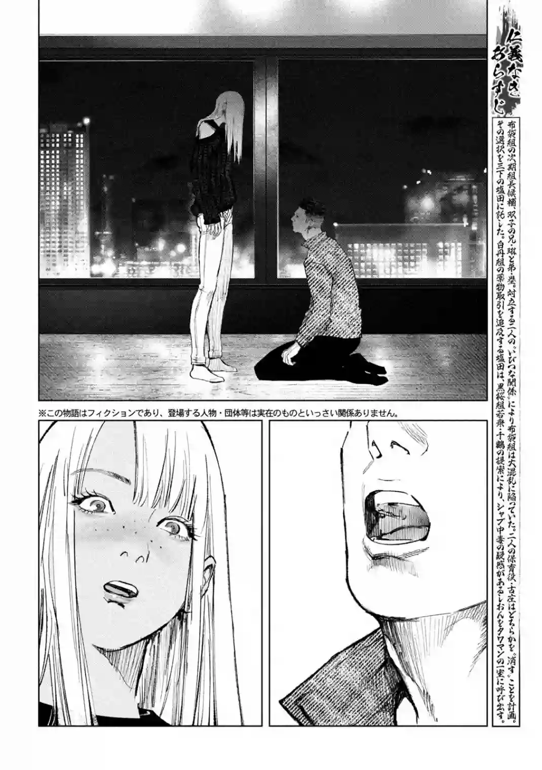 双生游戏第12话