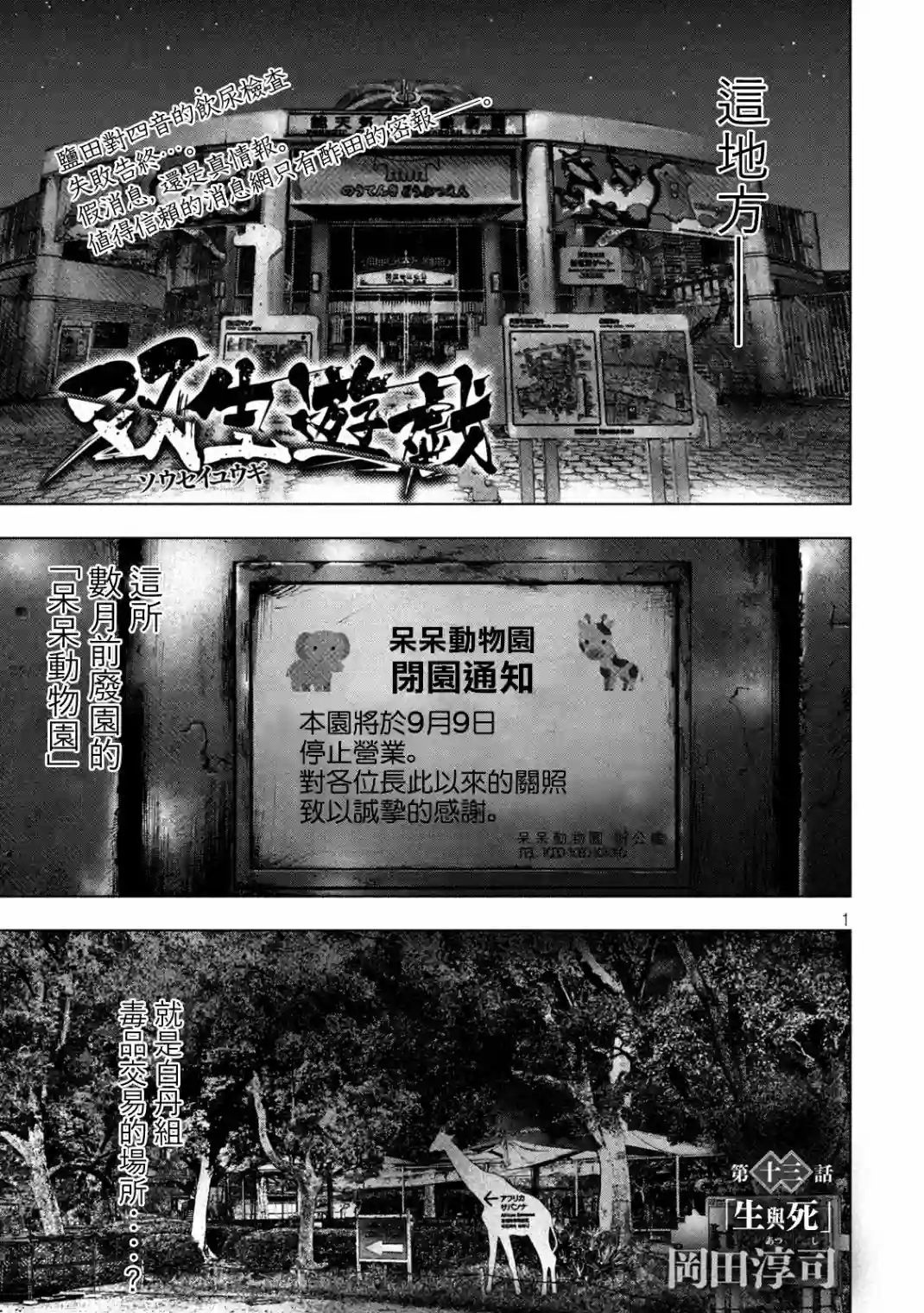 双生游戏第13话