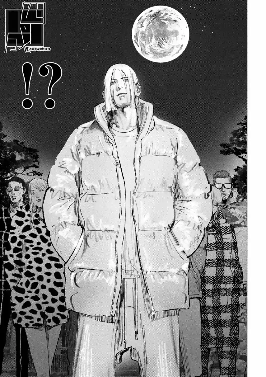 双生游戏第13话