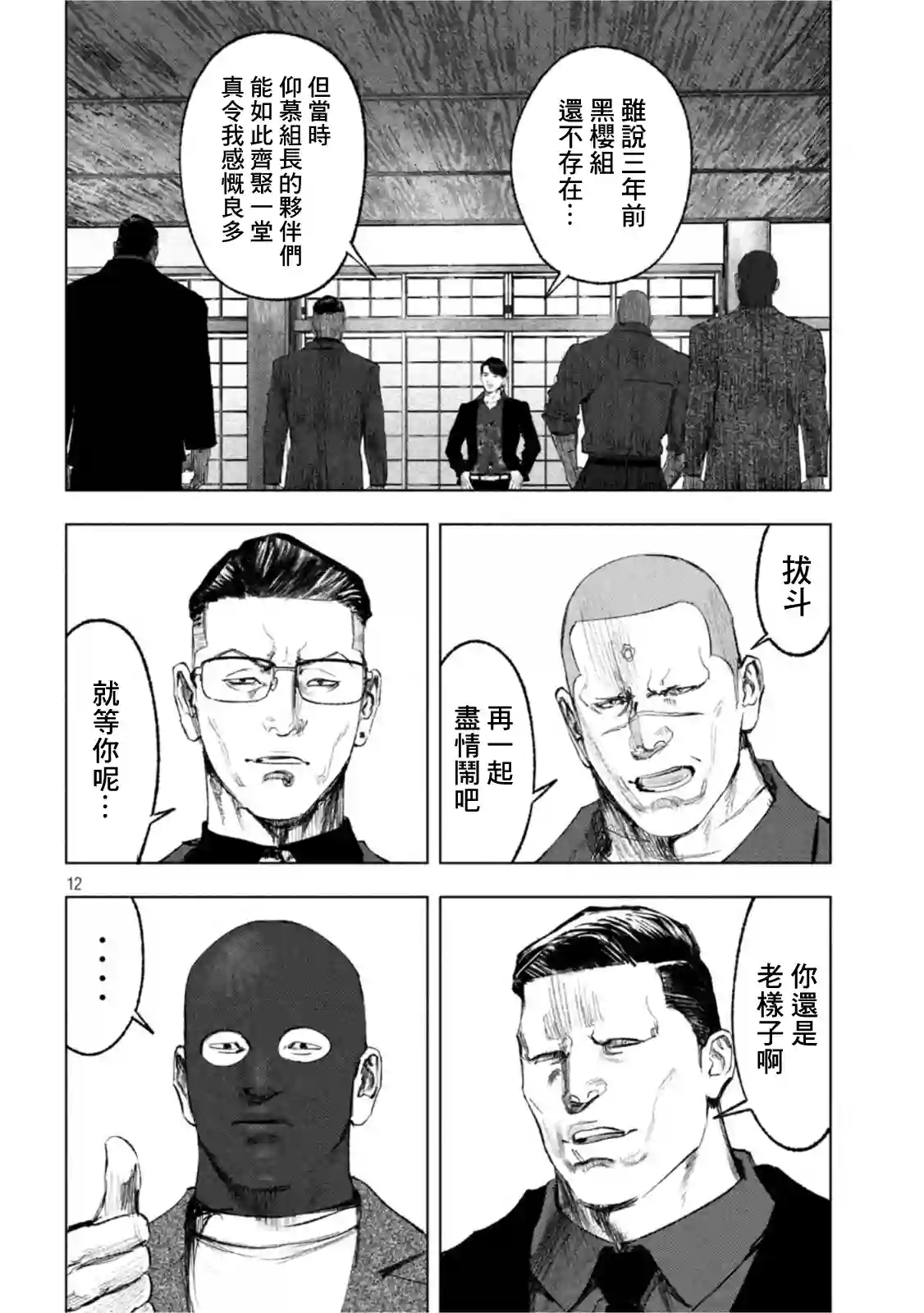 双生游戏第17话