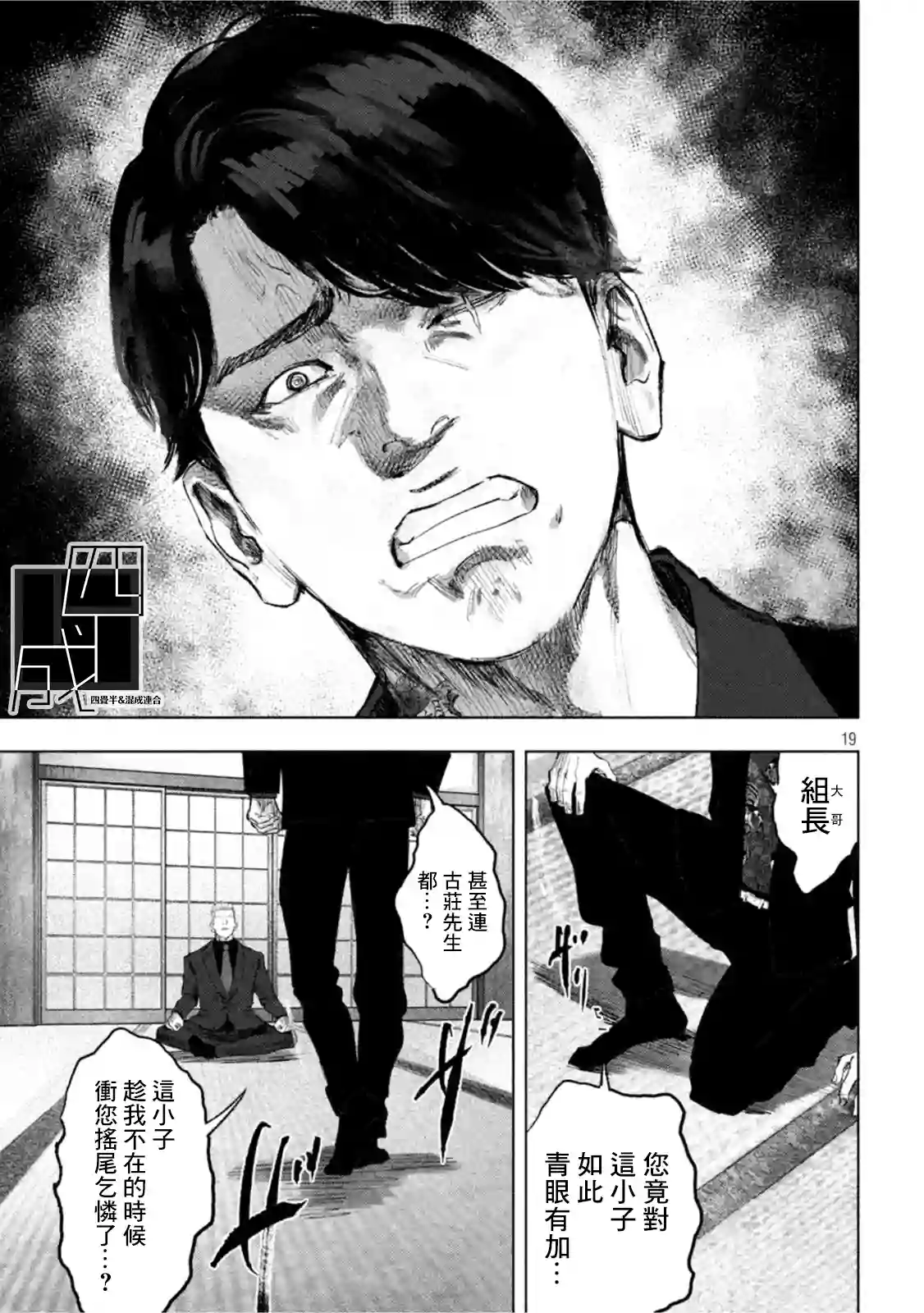 双生游戏第17话