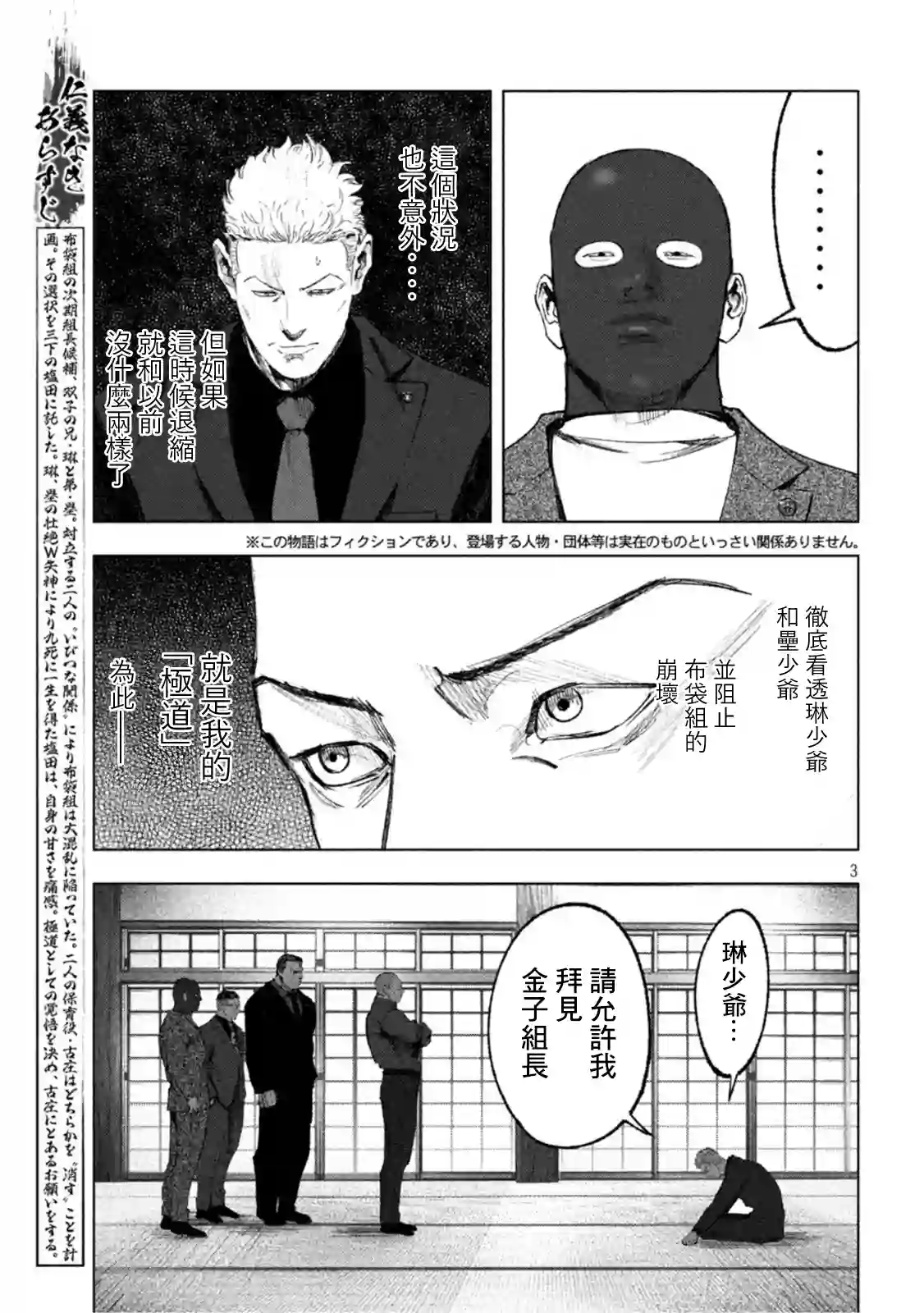 双生游戏第17话