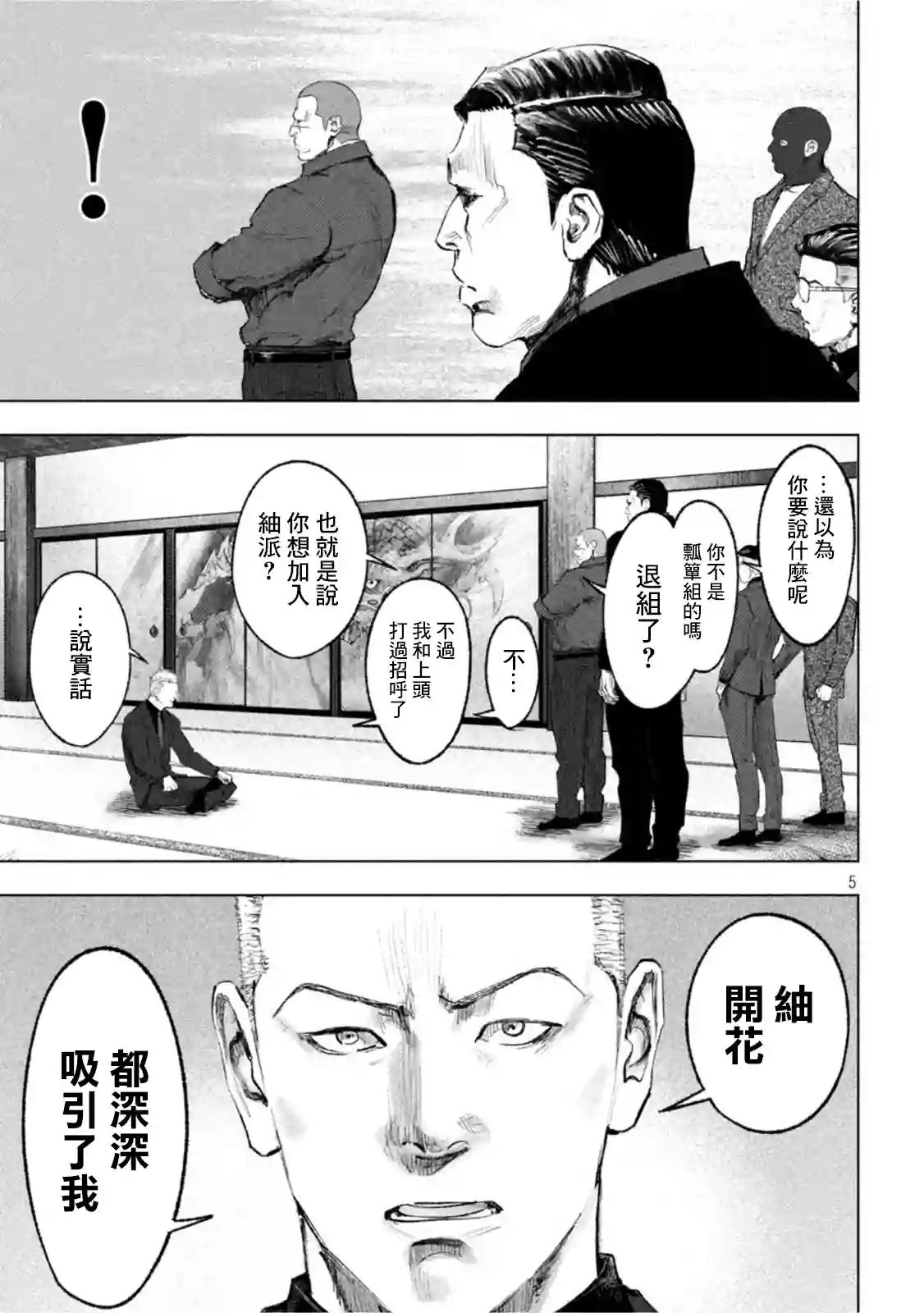 双生游戏第17话