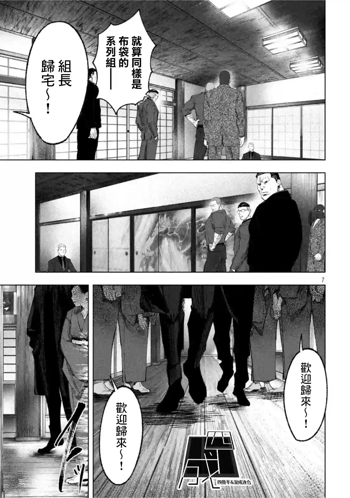 双生游戏第17话