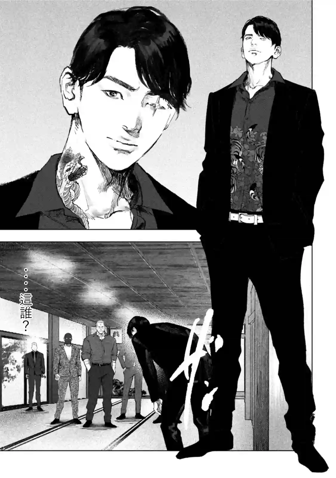 双生游戏第17话