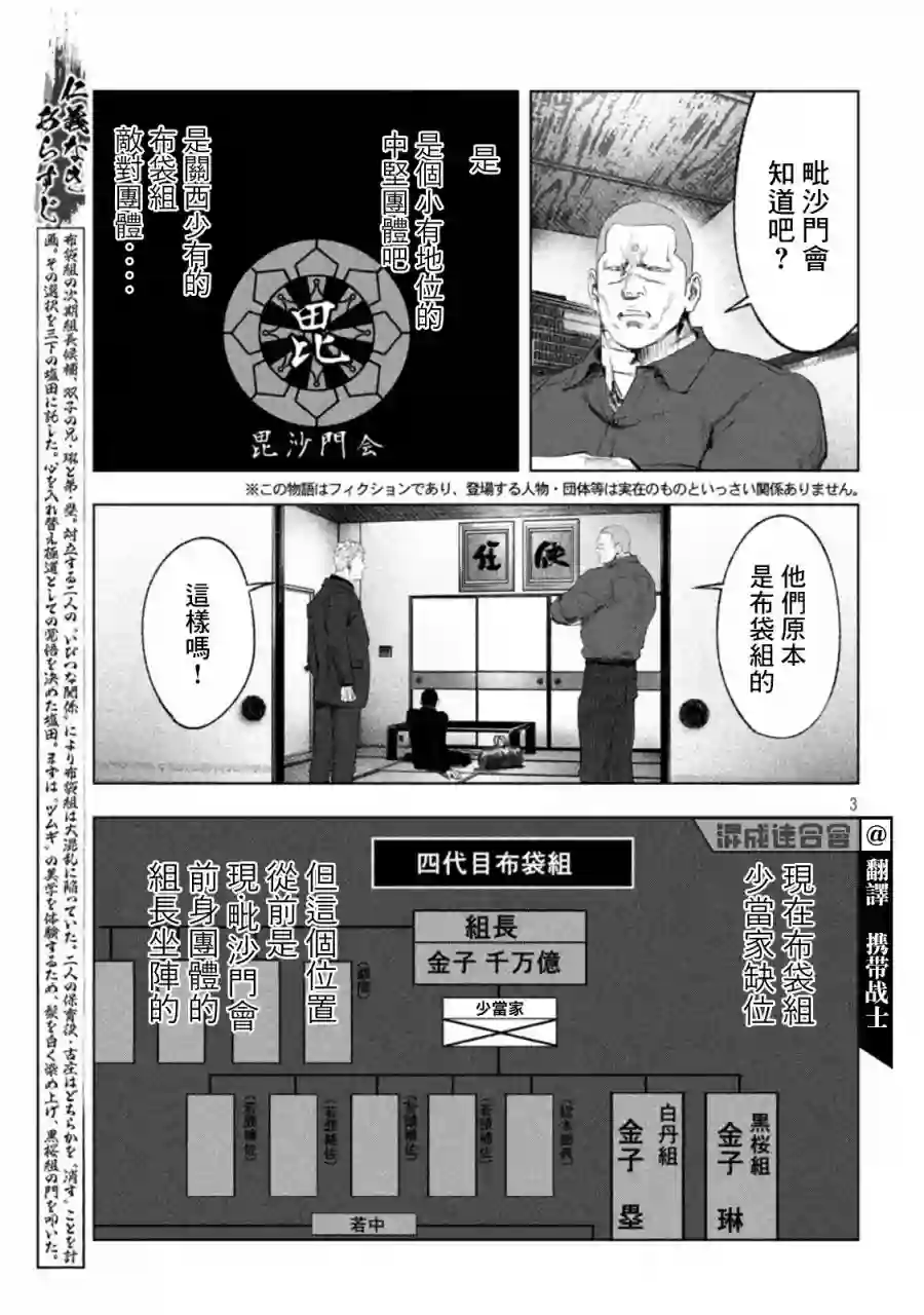 双生游戏第18话