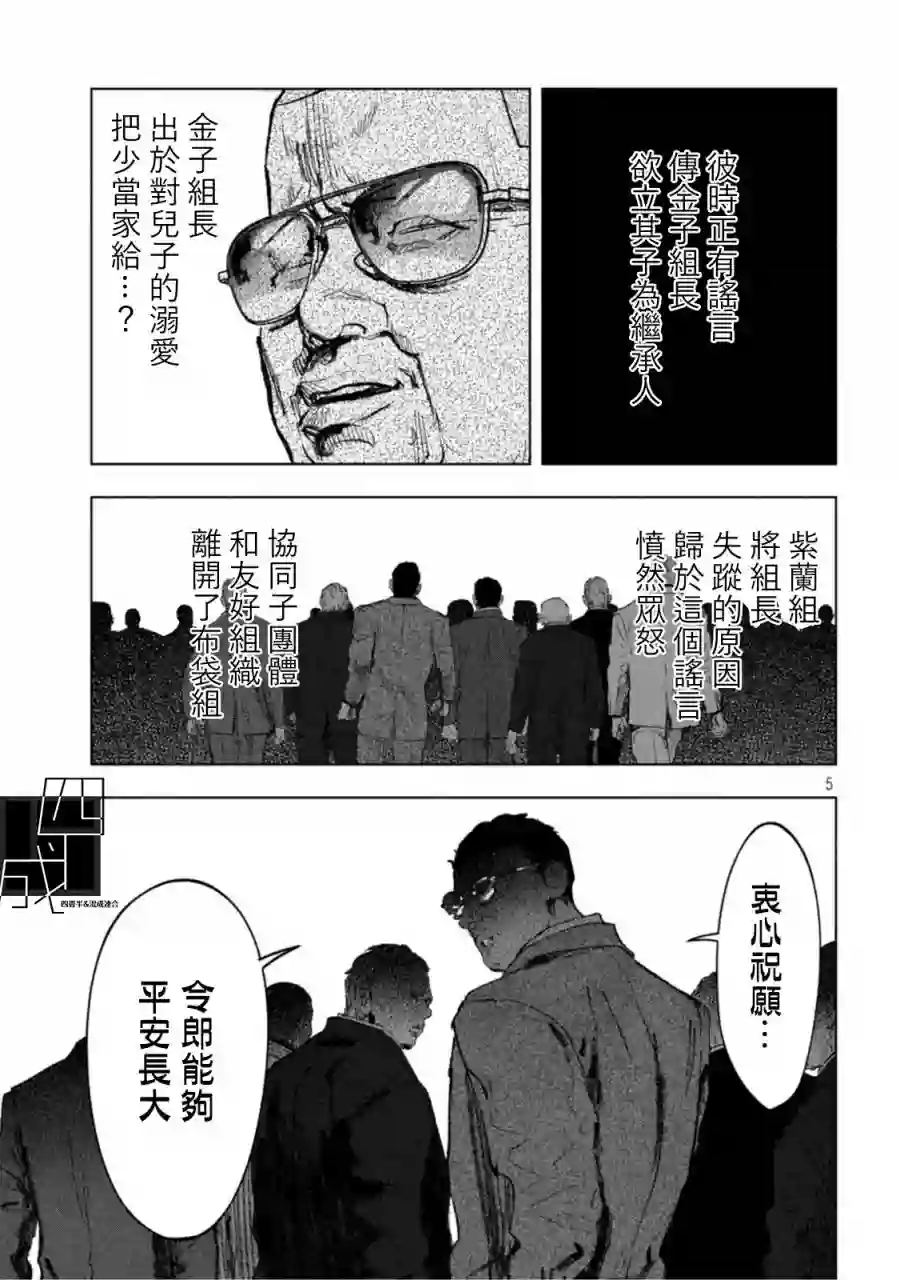 双生游戏第18话