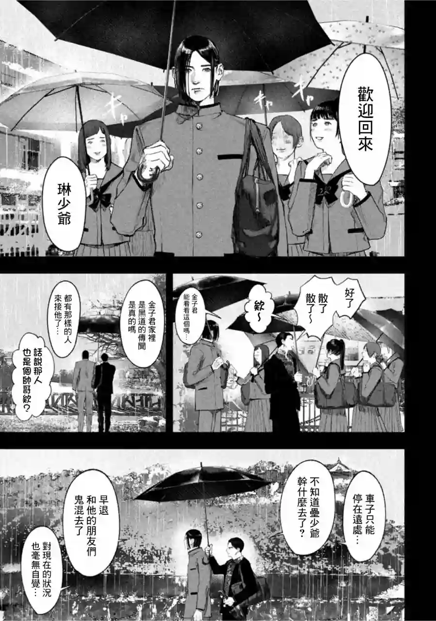 双生游戏第18话