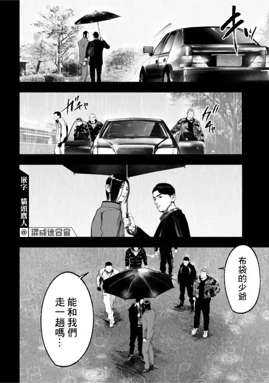 双生游戏第18话