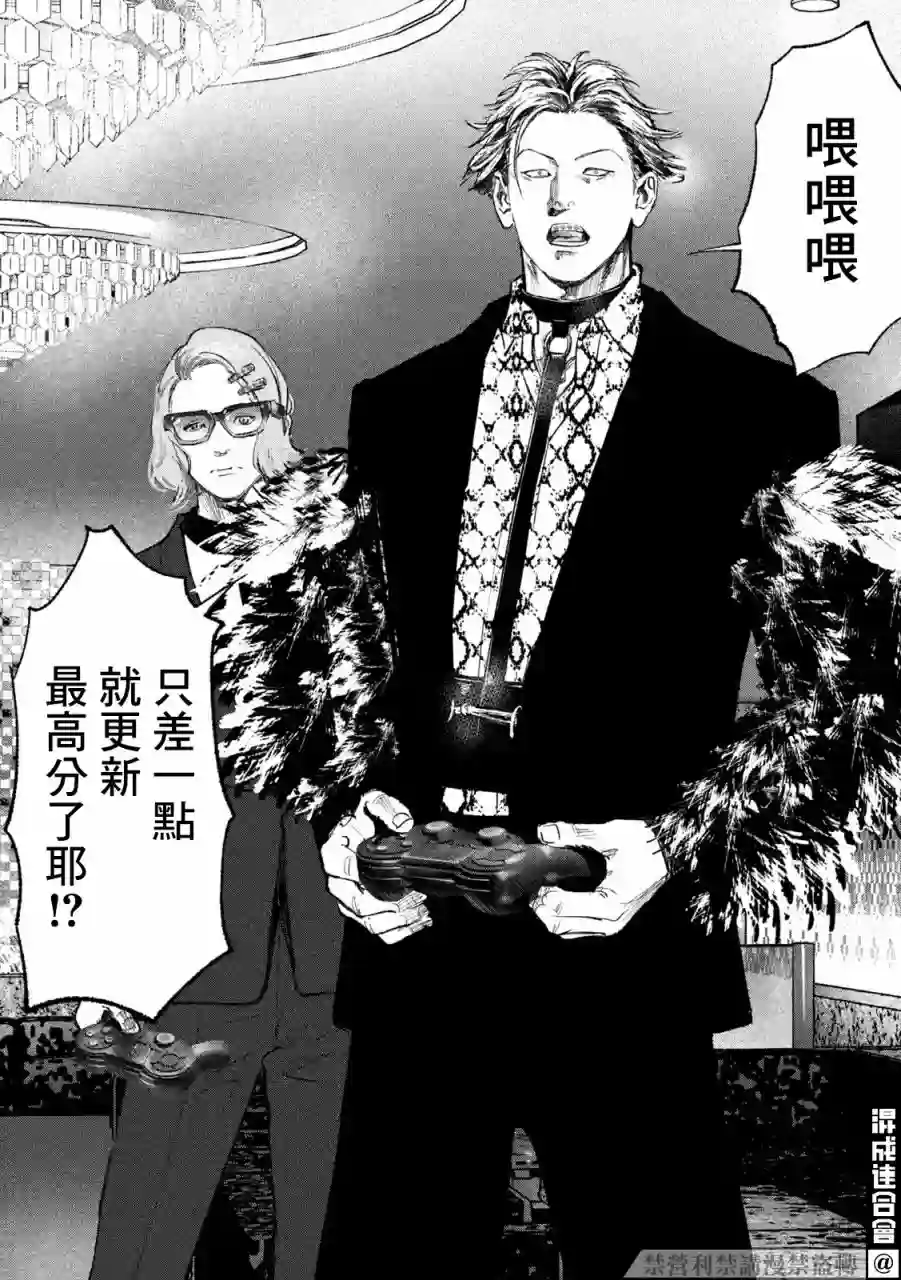 双生游戏第19话