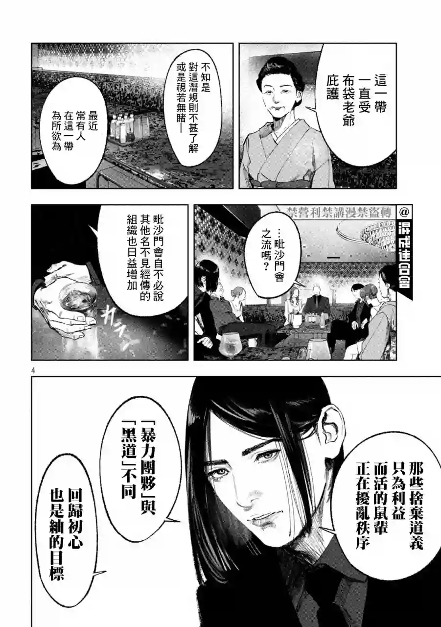 双生游戏第19话