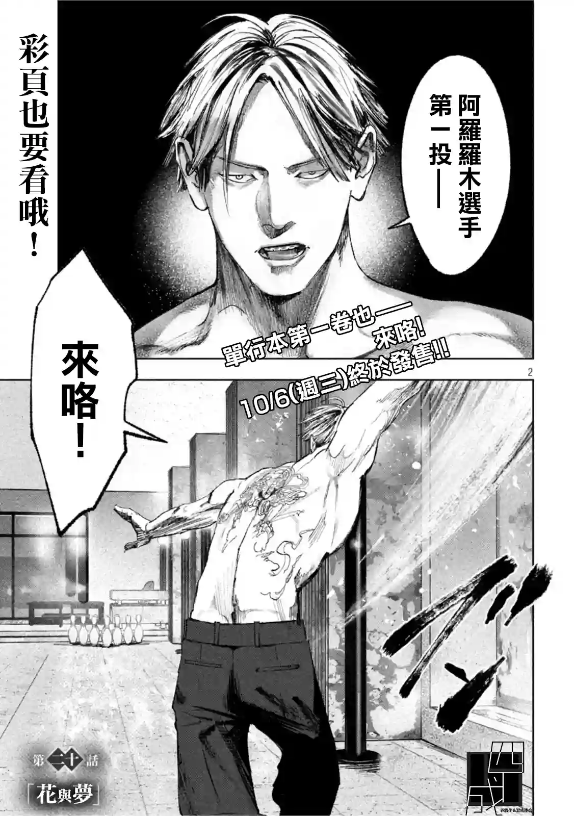 双生游戏第20话