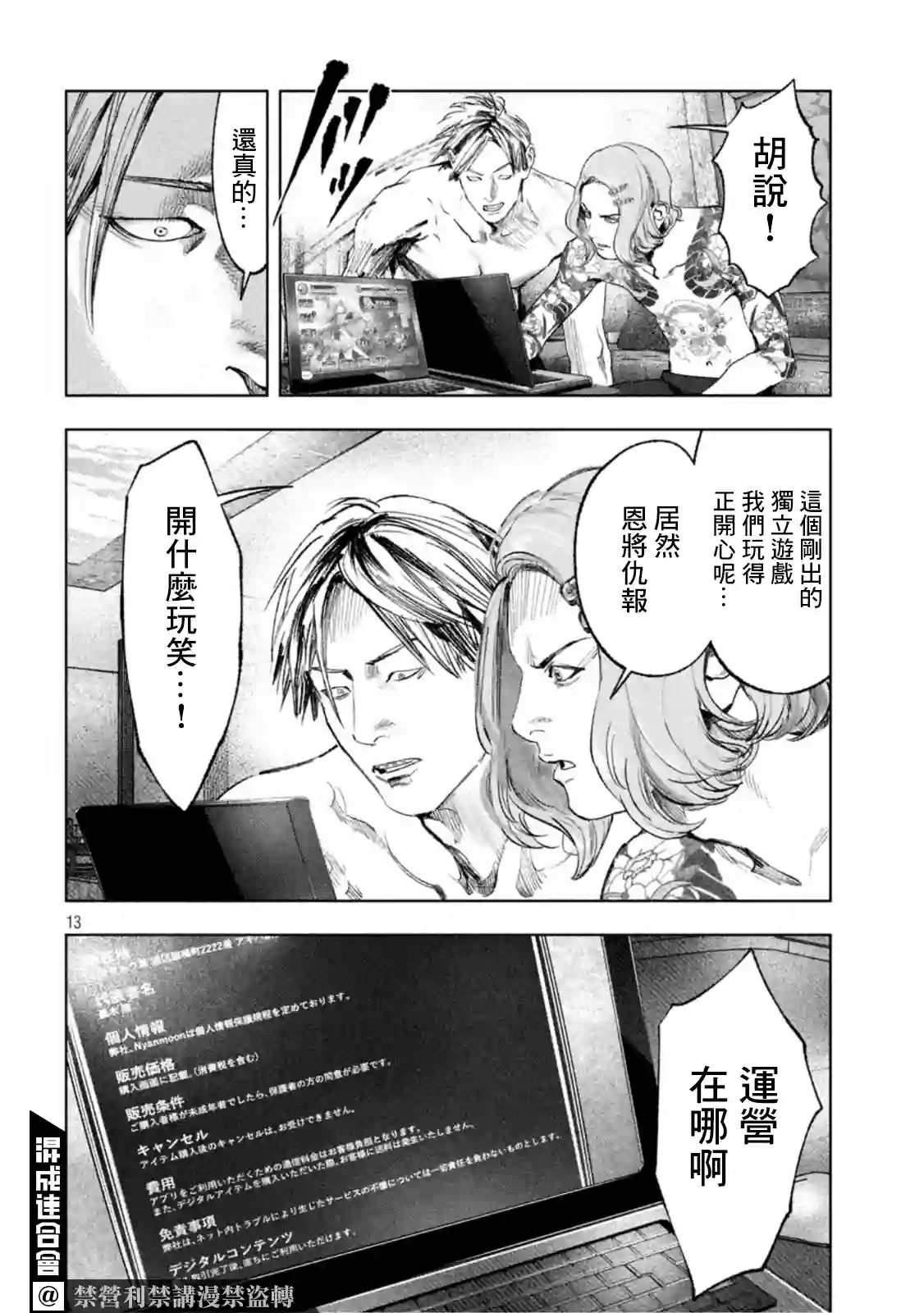 双生游戏第20话