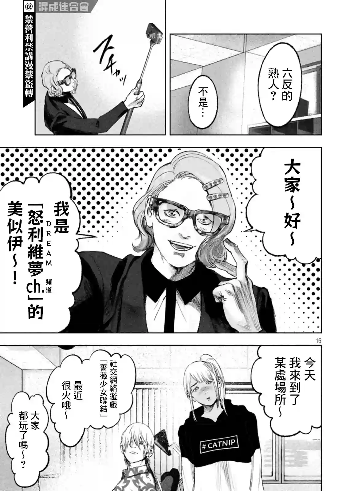 双生游戏第20话