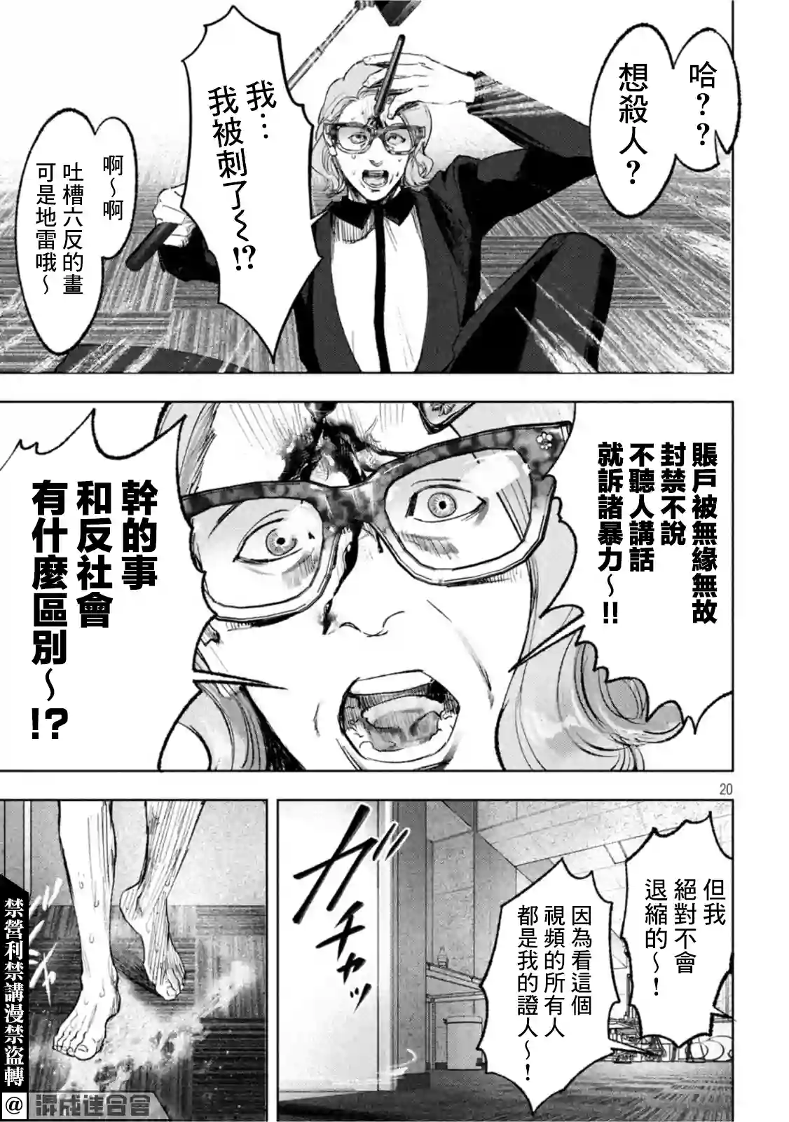 双生游戏第20话