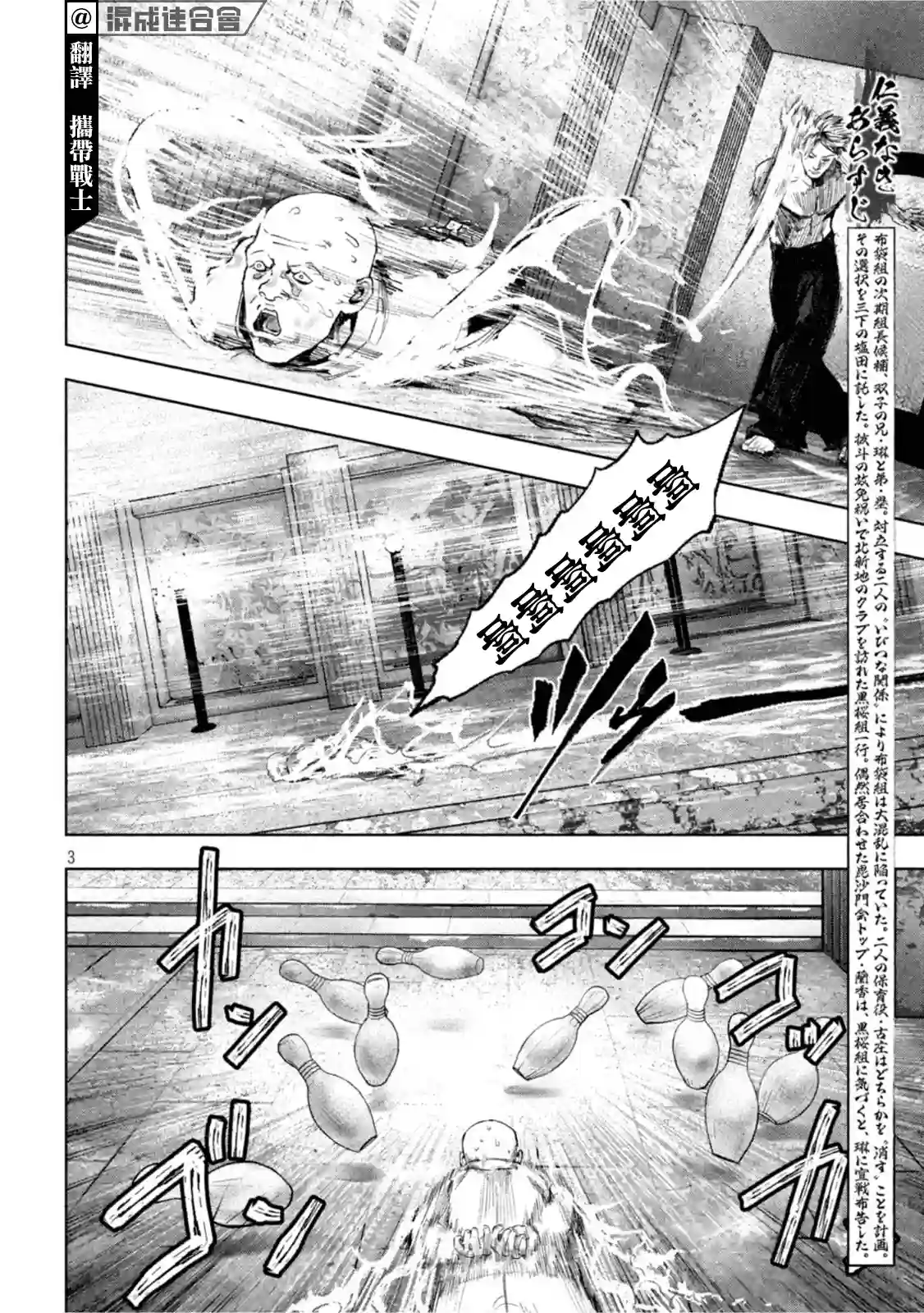 双生游戏第20话