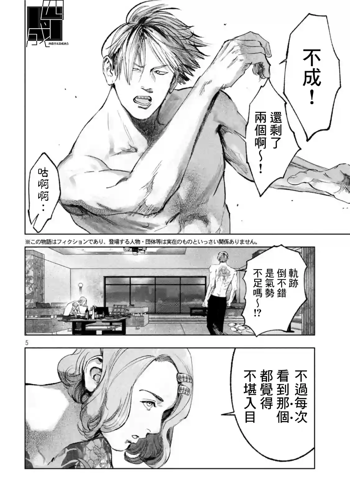 双生游戏第20话