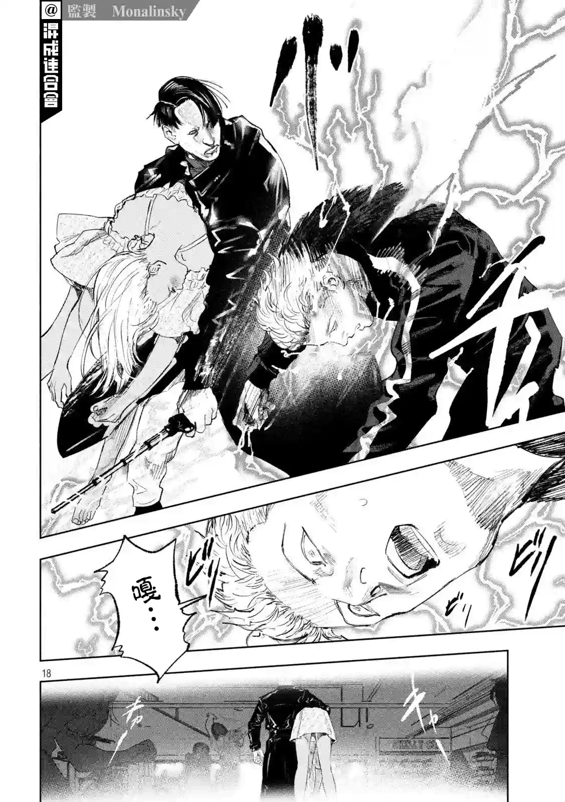 双生游戏第22话