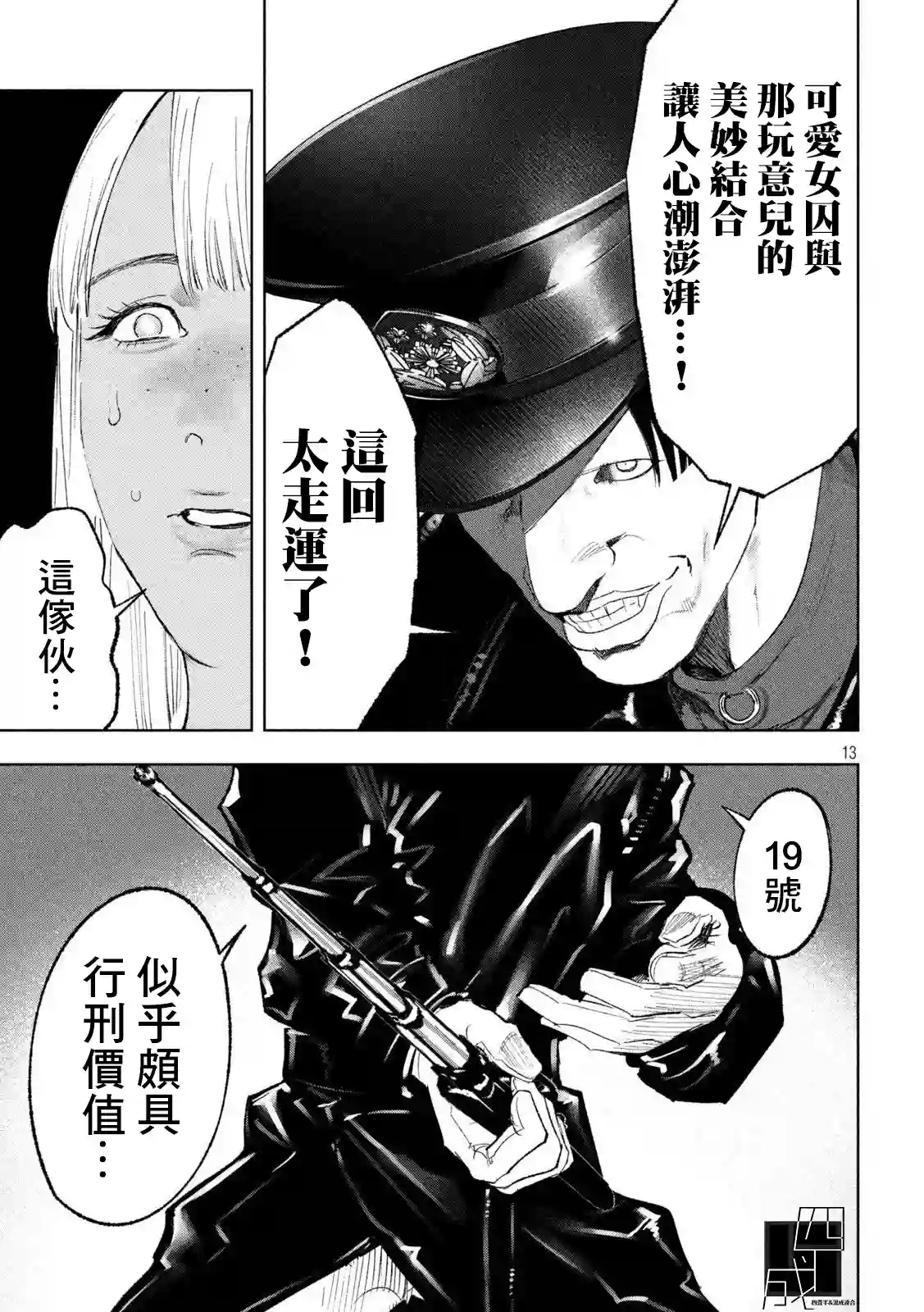 双生游戏第23话