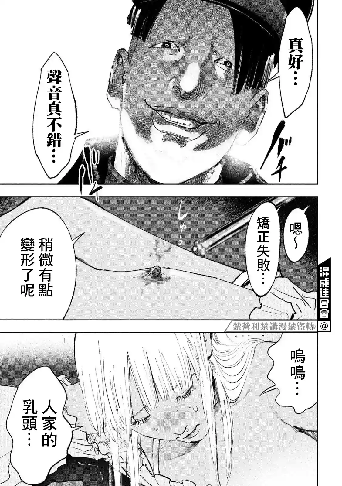 双生游戏第23话