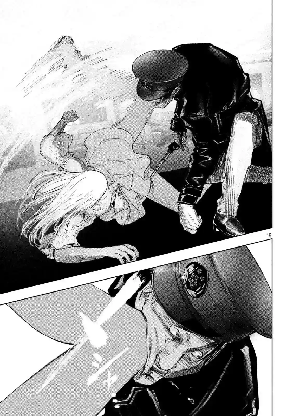 双生游戏第23话