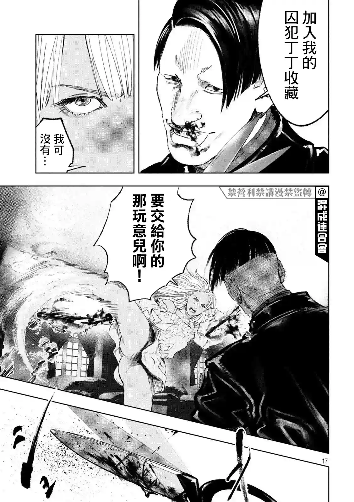 双生游戏第24话