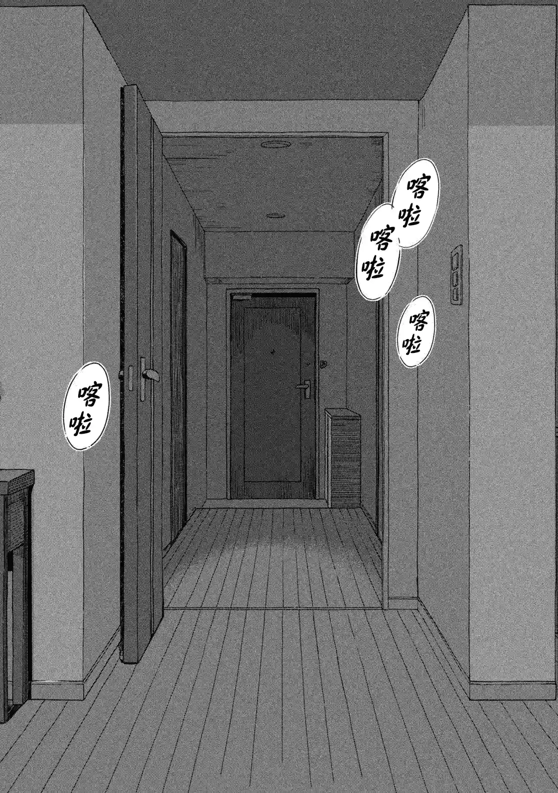 邂逅雨中貉第50话