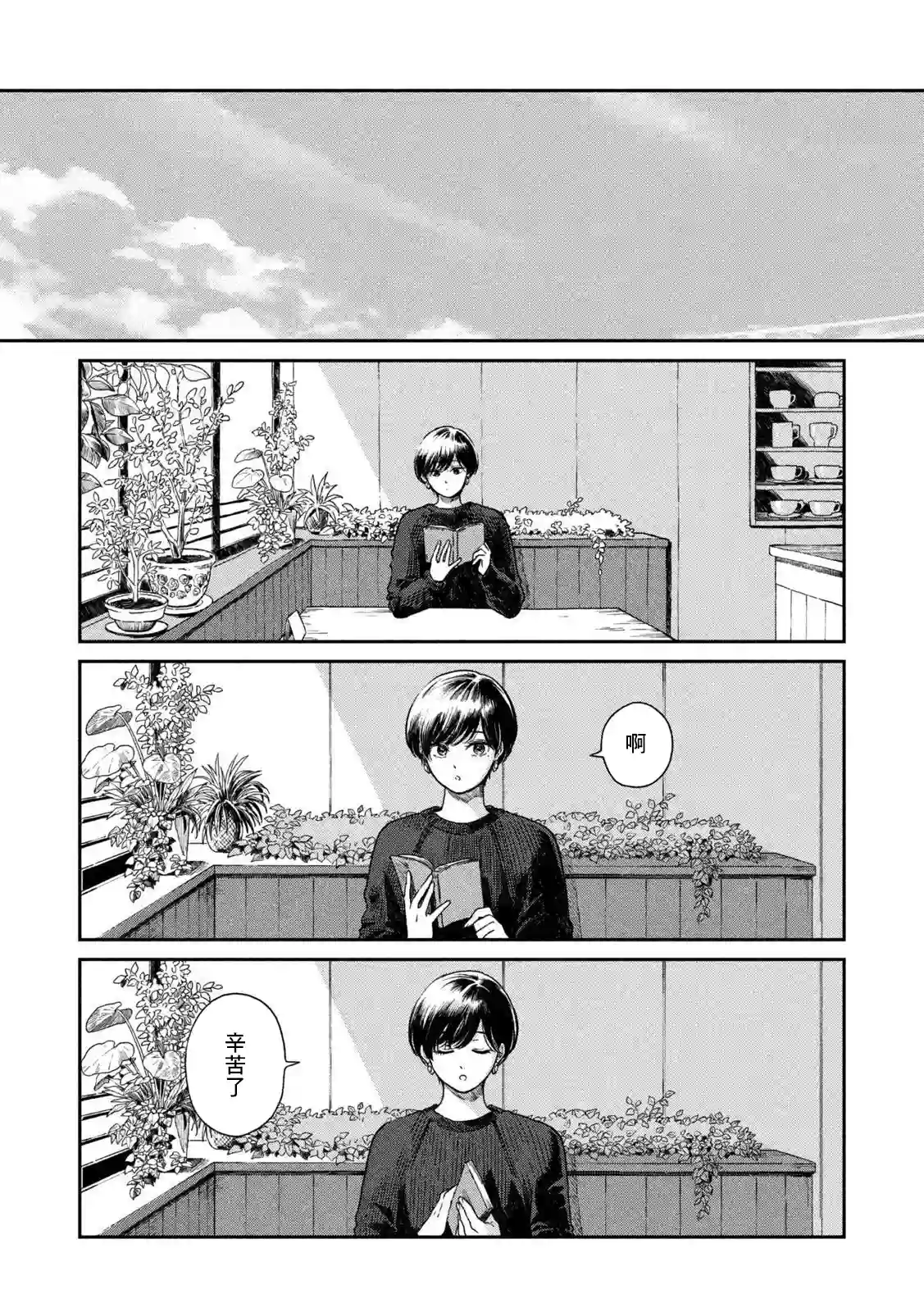 邂逅雨中貉第50话