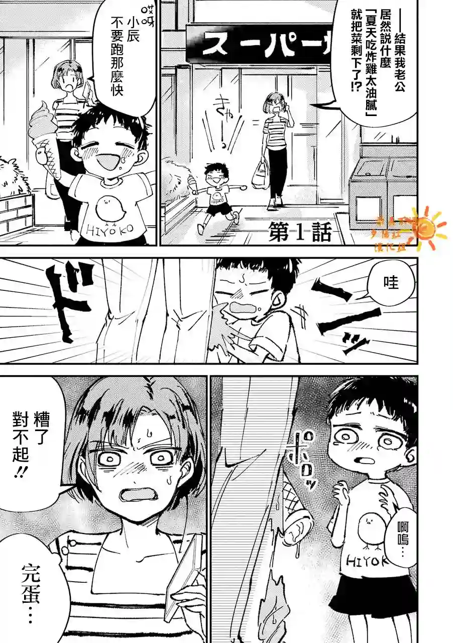 路过的不良少年随口给你一点实用小建议第01话