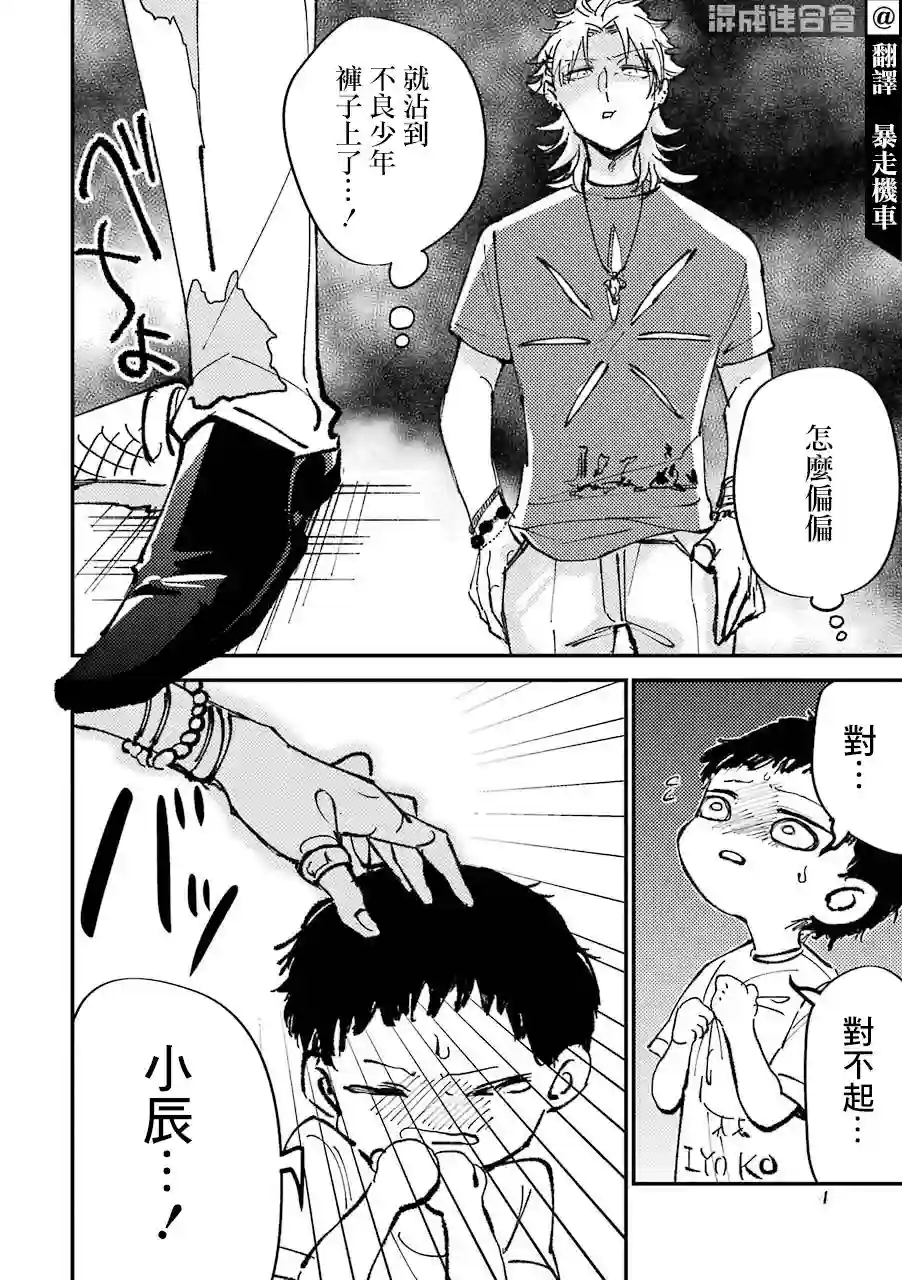 路过的不良少年随口给你一点实用小建议第01话