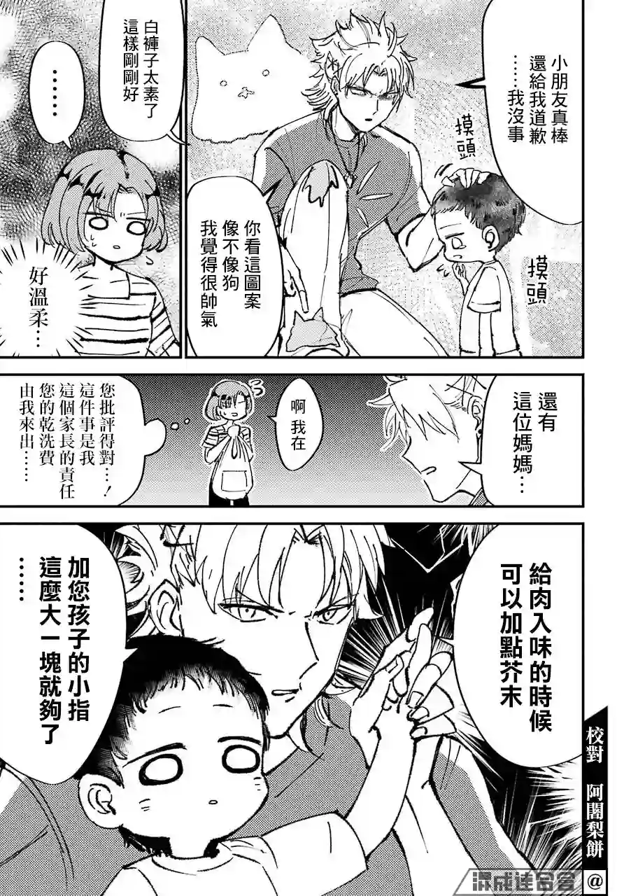路过的不良少年随口给你一点实用小建议第01话