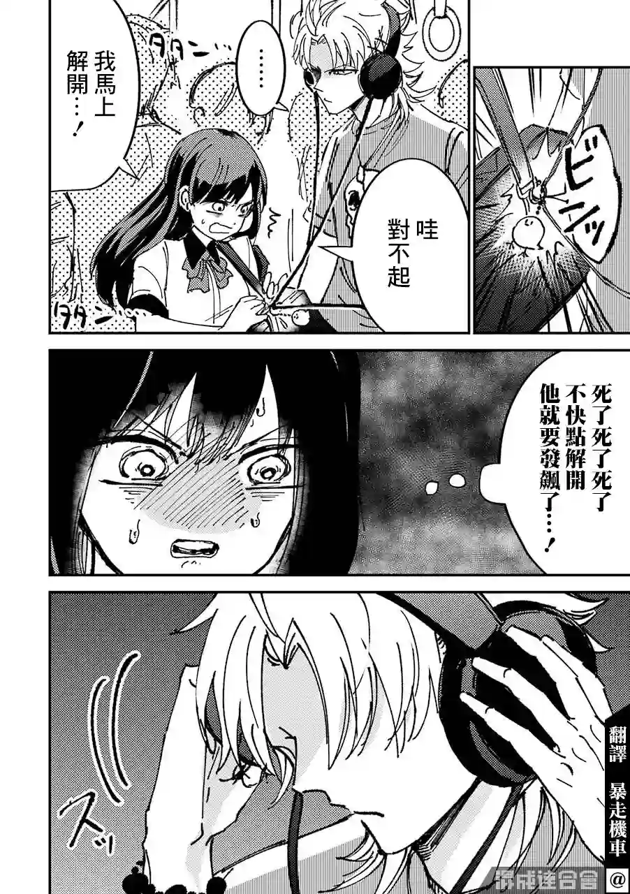 路过的不良少年随口给你一点实用小建议第02话